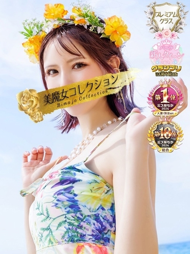 美魔女コレクション soapland service parlor UMIKA